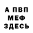КЕТАМИН VHQ arTLego