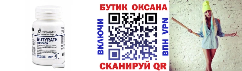 продажа наркотиков Берёзовка Бутират оксана