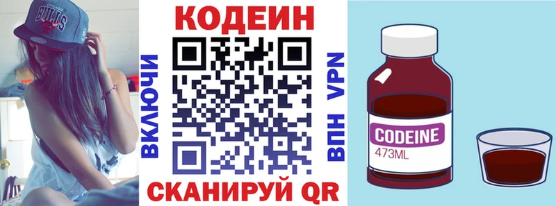 Кодеиновый сироп Lean напиток Lean (лин) Берёзовка