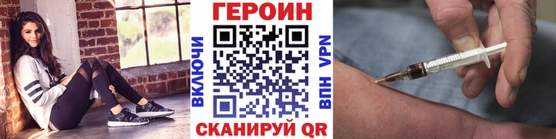 ГЕРОИН герыч Берёзовка