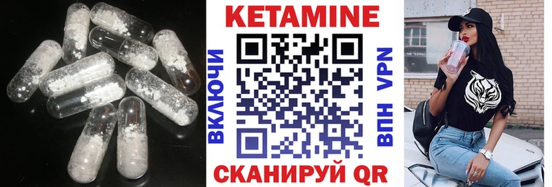 КЕТАМИН VHQ  Берёзовка 