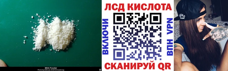ЛСД экстази кислота  mega   Берёзовка  как найти закладки 